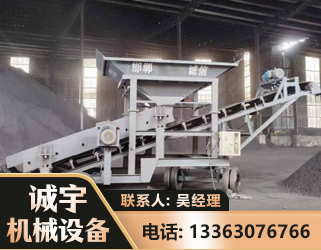 金昌1240 振动式分选筛