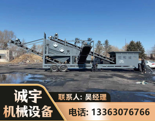 金昌移动振动分选筛