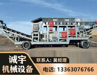 金昌2050 振动式分选筛
